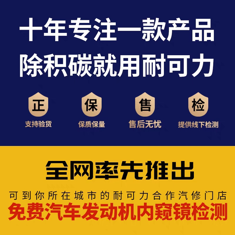 美国耐可力燃油系统清洗剂积碳净燃油宝添加剂清洁尾气335ml-图1