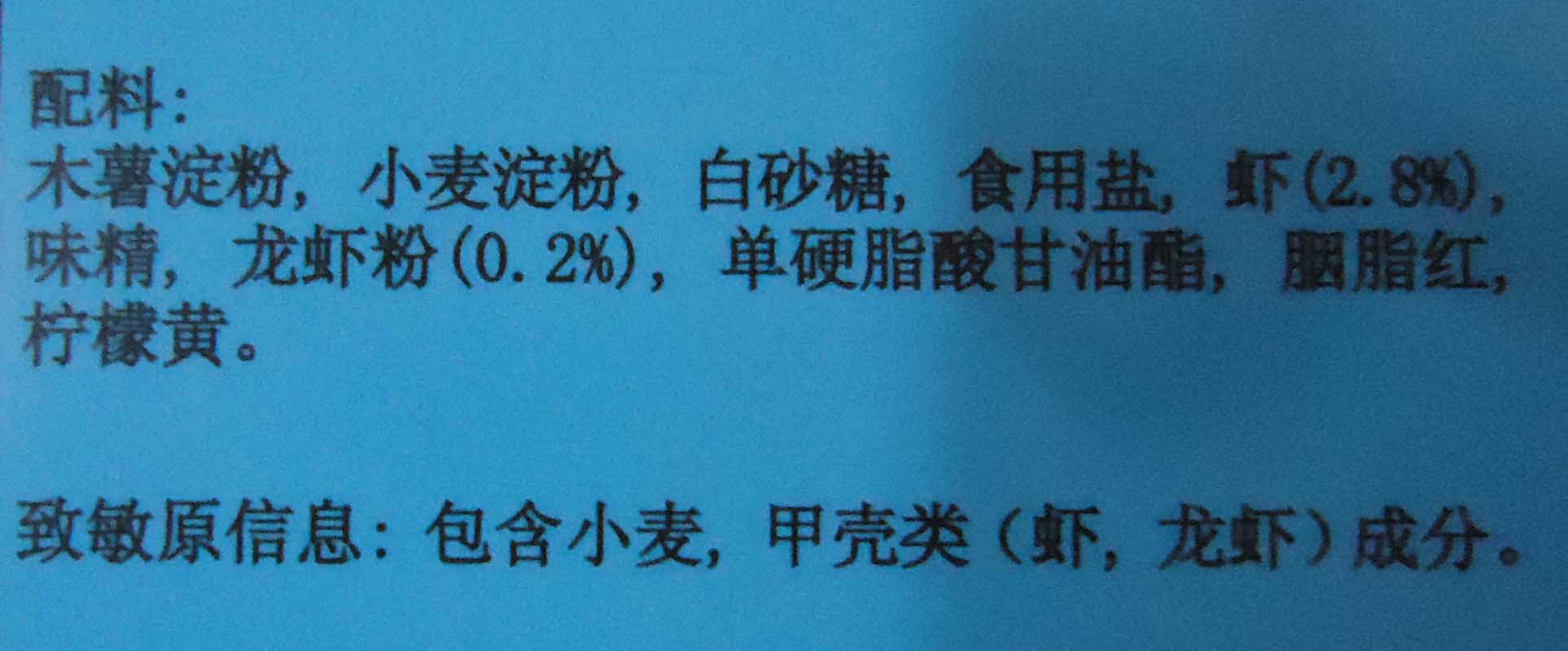 上好佳龙虾片200克油炸食品原料膨化办公室休闲零食自己炸下酒菜-图3