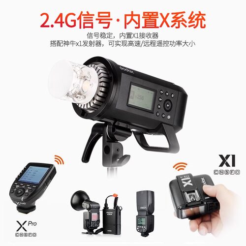 神牛AD100/200/300/400/600/1200PRO外拍灯闪光灯便携高速同步佳能尼康索尼富士奥林巴斯补光灯系统室外手持 - 图2