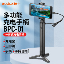 Divine Cow Charging Handle BPC-01 Built-in 10000mAh Capacity Lithium Battery Mobile Power Supply 9V 2A Bi-directional Fast Charging Outdoor Shooting USB Type-C Connector Phone Charging