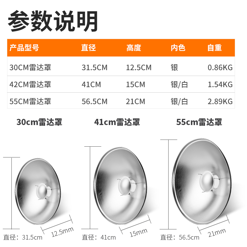 雷达罩55cm/42cm美人碟+蜂巢蜂窝+柔光布罩闪光灯柔光罩器材配件适用神牛300w/400W等保荣口摄影灯影室灯-图1