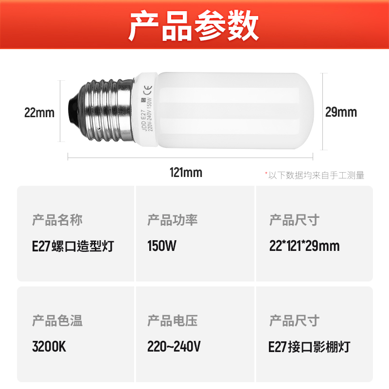 150W造型灯泡照型影室闪光灯SK400WII DP600W高速灯摄影灯E27螺纹口径适用神牛金贝 判断光影走向