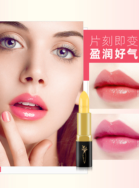 索菲欧胡萝卜素健康口红