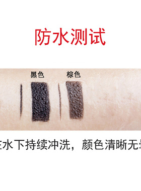 不易晕染防水眼线膏笔索菲欧