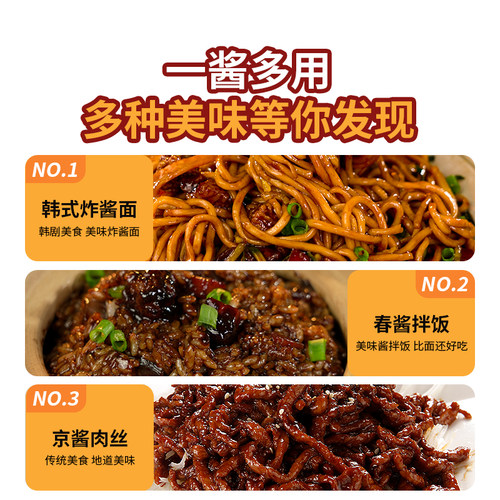 朴小样炸酱面酱 韩式拌面酱韩国风味调料拌面春酱懒人速食350g/瓶 - 图3