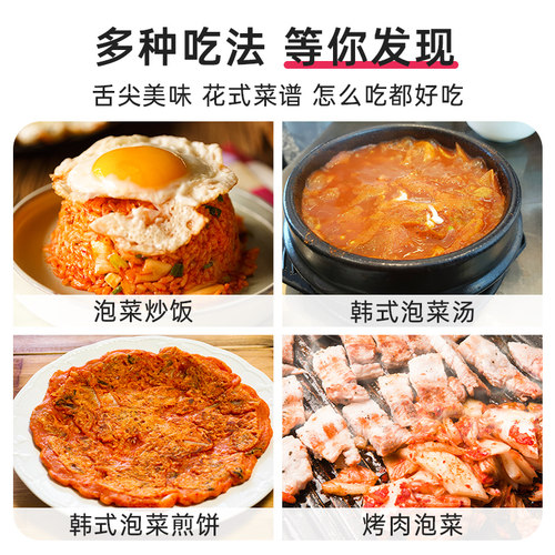 朴小样韩国风味泡菜辣白菜东北韩式延边朝鲜酸辣白菜旗舰店袋装 - 图3