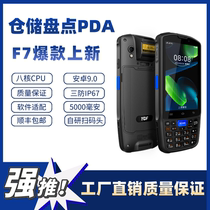 F7 data collector One-two-dimensional PDA handheld terminal Android 4G All-network Wangtong WMS Wanli Niuyi Station