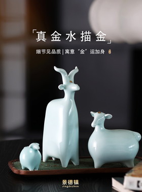 三羊开泰生肖羊陶瓷摆件送礼