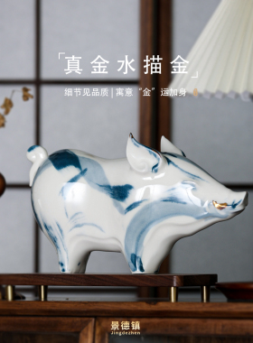 景德镇手绘青花猪精致礼品摆件