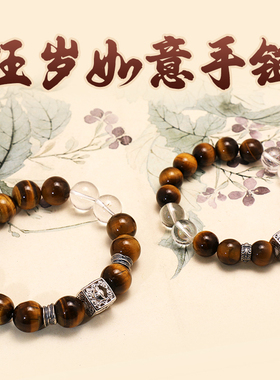 2025年生肖鼠吉祥手链