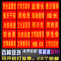 Sleeve Chapter to do Spot Safety Officer Policing Patrol Values Diligent sleeves Red Sleeve Badge Foaming Magic Sticker