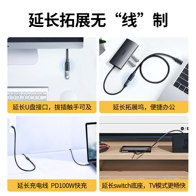 绿联typec延长线公对母口usbc3.1gen2数据线10gbs扩展坞c口转接加长usb-c充电延长线适用于macbook笔记本电脑 - 图1