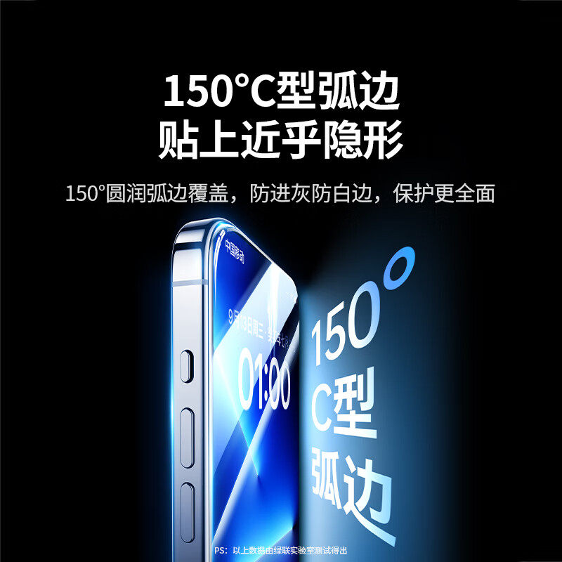 绿联手机屏幕保护膜适用苹果17Air钢化膜iPhone16ProMax高清手机贴膜iphone15屏保膜15promax防摔保护屏贴膜,淘宝优惠券,粉丝福利购,淘宝优惠卷