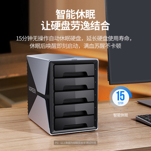 绿联硬盘盒五盘位100TB大容量扩容磁盘RAID阵列模式数据储存备份 - 图3