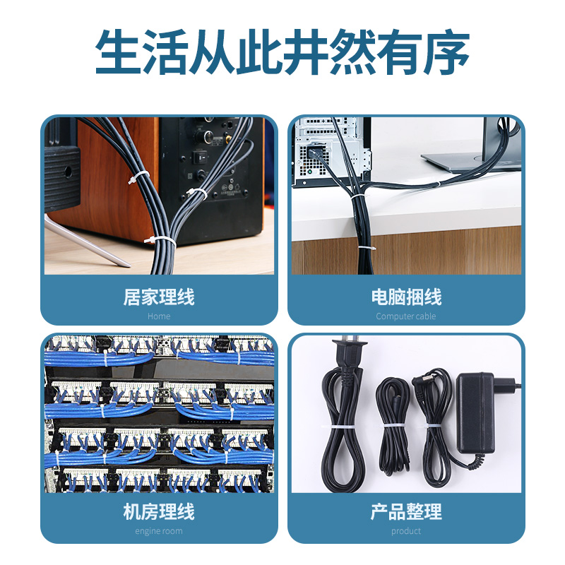绿联明和盛专卖店绿联理线带尼龙塑料自锁式扎线带扎带捆线绑线固线理线器绑线绳条2