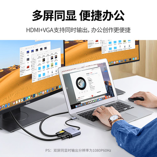 绿联Type-C转HDMI+VGA二合一转换器电脑转接头适用Macbook笔记本电脑连接显示器 - 图2