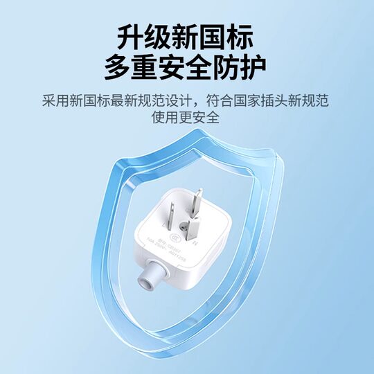 Greenlink power plug 10A national standard three-pin plug