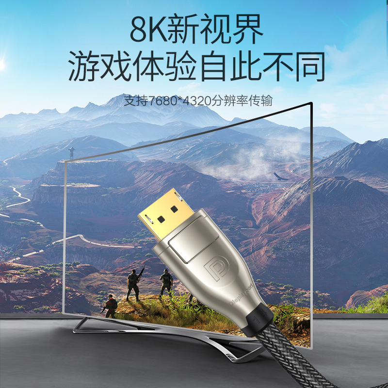 绿联DP线1.4版8K高清视频线DisplayPort电脑显卡接显示器4K144Hz-图1