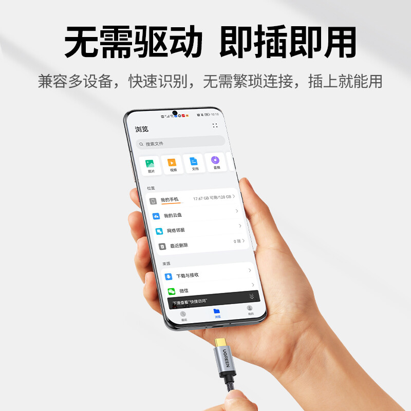 绿联typec转usb数据线3.0高速安卓手机笔记本电脑u盘连接线otg转接头适用于华为小米oppo荣耀一加坚果手机-图1