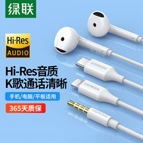 Green Union wired headphones semi-in-ear type wire control type-c flat head 3 5 round holes MFI apply Apple Android phone