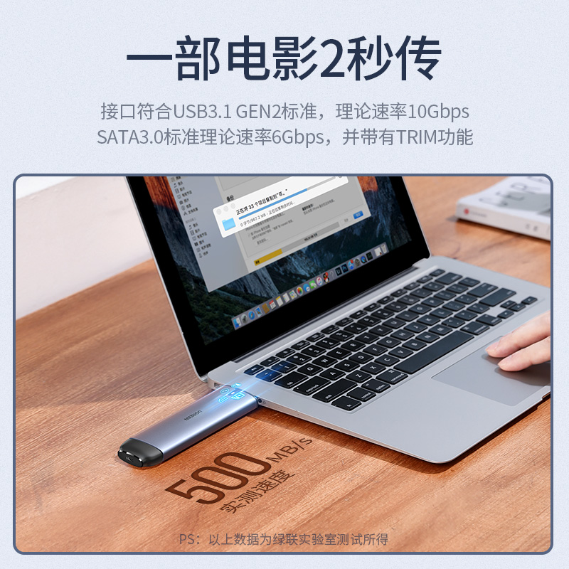 绿联M.2固e态硬盘盒子外壳ssd卡数据读取器改U盘USB3.0+Type-C双 - 图0