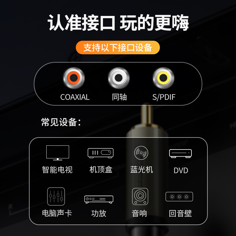 绿联明和盛专卖店绿联同轴音频线SPDIF纯铜高保真coaxial数字电视DVD机顶盒接功放音箱5.1音频输出音响连接线适用海信小米电视2
