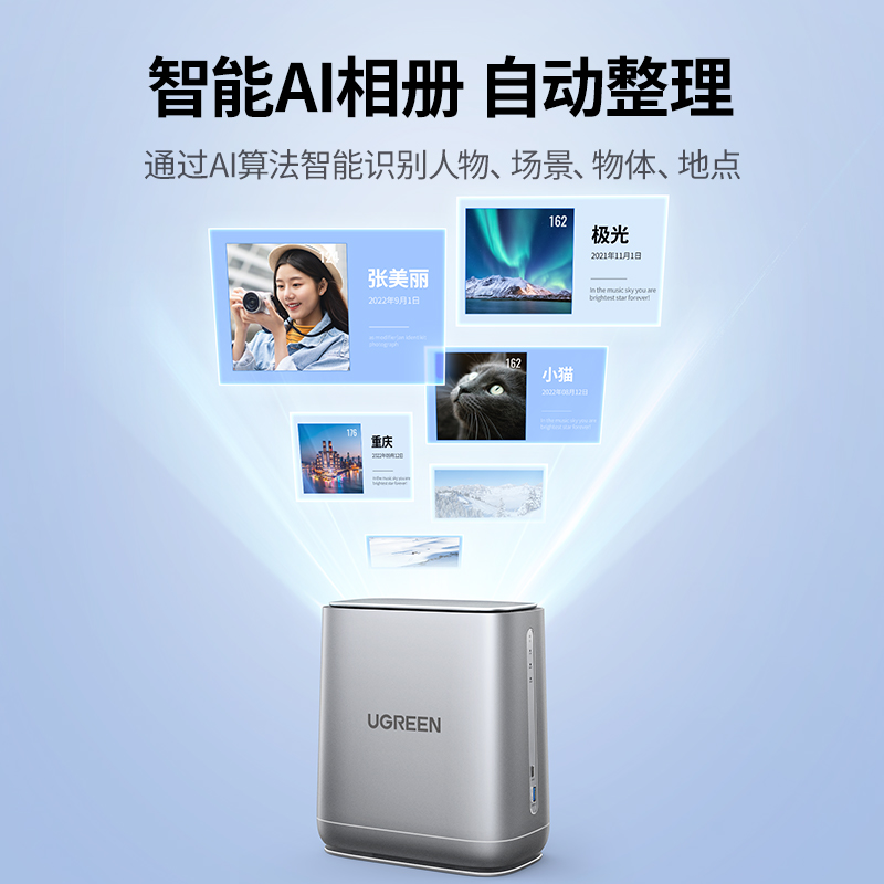 绿联私有云DH2100+ DX4600Pro NAS网络存储服务器个人家庭家用盘企业网盘远程局域网数据共享储存主机硬盘柜 - 图0