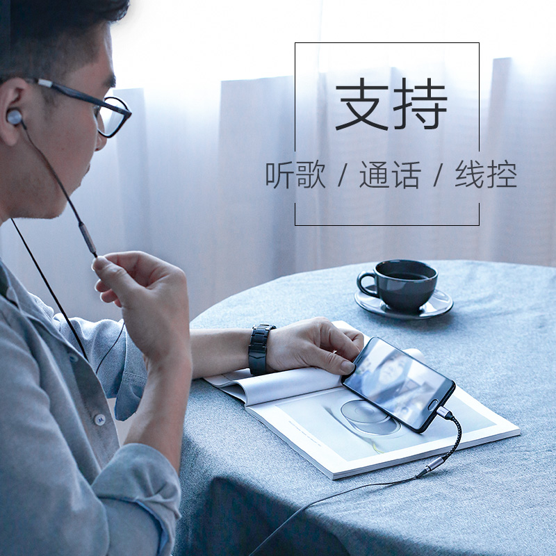 绿联明和盛专卖店绿联耳机转接头type-c转3.5耳机口适用锤子坚果pro线mix2/note3华为p20/mate30小米68耳机转接线type-c转换器1