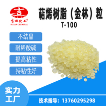 Terpenene resin T-100 grain polyterpene pinene resin terpene resin manufacturer direct 1 kg