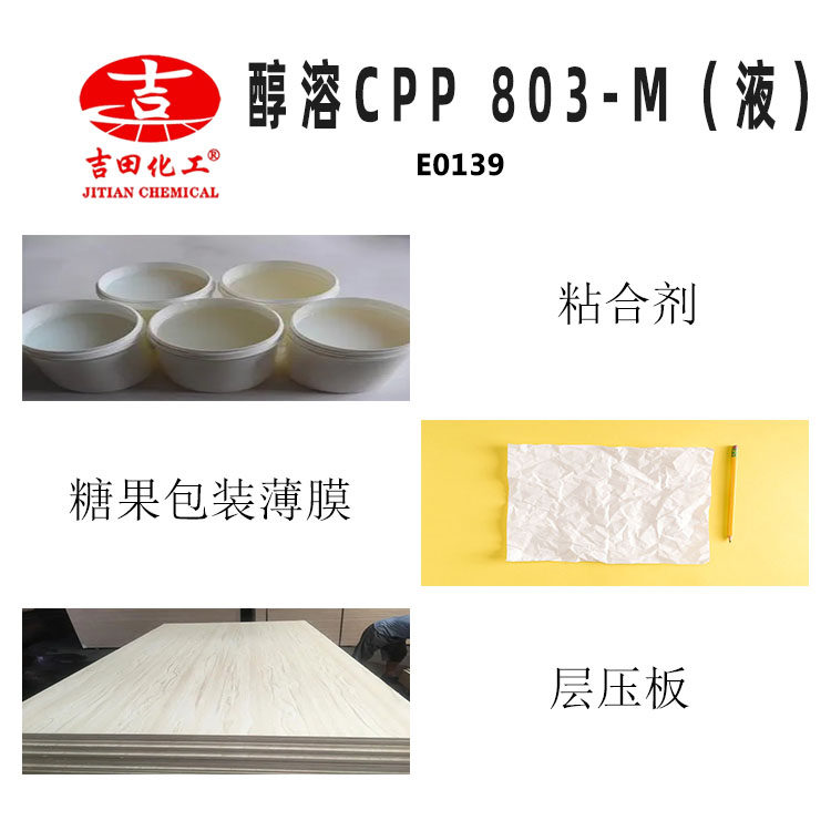 氯化聚丙烯液体醇溶CPP环保树脂高分散性油墨涂料粘合剂500G包邮,淘宝优惠券,粉丝福利购,淘宝优惠卷