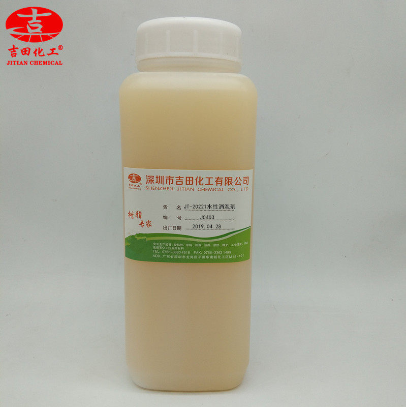 吉田化工水性消泡剂J0403建筑工业涂料油墨油漆乳胶乳液工厂直销,淘宝优惠券,粉丝福利购,淘宝优惠卷