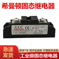 Special sale of Himanton XIMADEN Industrial-grade solid state relay 120A H3120ZF DC controlled AC