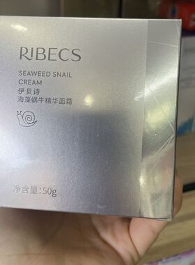 新旧款蜗牛霜海藻蜗牛精华面霜弹嫩紧致抗皱淡纹滋润补水保湿50g