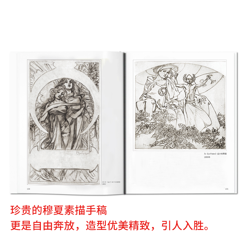 穆夏画集素描临摹画册mucha大师艺术作品慕夏手绘油画手稿装饰美术生水彩速写本挂画插画铅笔色彩欣赏自学头像静物图人物绘画书籍 - 图2