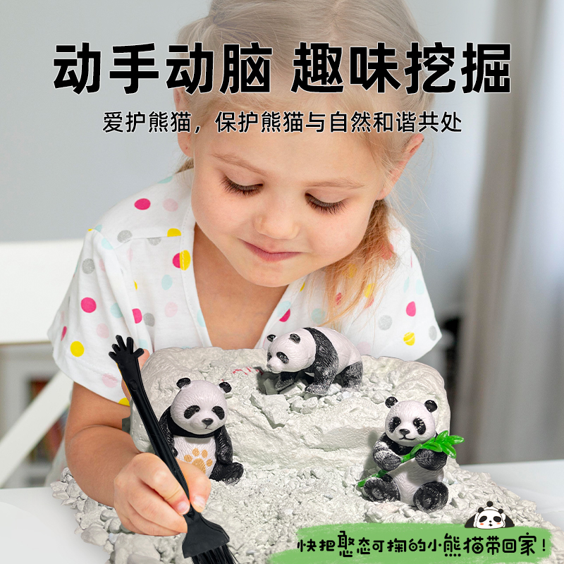 国宝大熊猫救援挖掘玩具考古盲盒儿童男孩女孩挖宝水晶寻宝藏礼物-图0