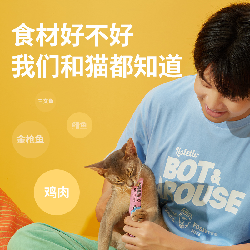 多特思猫条零食猫咪解馋补水幼猫成猫主食软湿粮猫舔酱鱼油猫罐头-图1