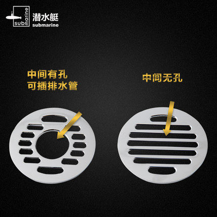 正品潜水艇地漏盖板 洗衣机地漏接头地漏配件 滚筒洗衣机面板通用 - 图2