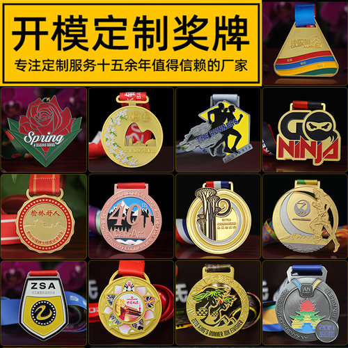 奖牌定制定做马拉松跑步比赛幼儿园学校运动会冠军挂牌金属奖牌 - 图2