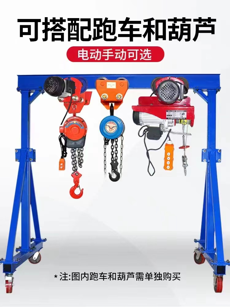 移动龙门架小型龙门吊升降电动模具吊机架门式起重机2 3 吨龙门吊,淘宝优惠券,粉丝福利购,淘宝优惠卷