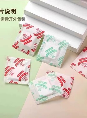 4d香片持久留香家用除臭除异味小香薰片鞋子包包衣柜