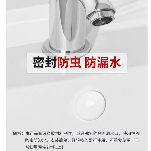 洗脸盆溢水孔塞装饰盖洗手水池溢水口水孔密封塞子防臭虫堵头配件 - 图2