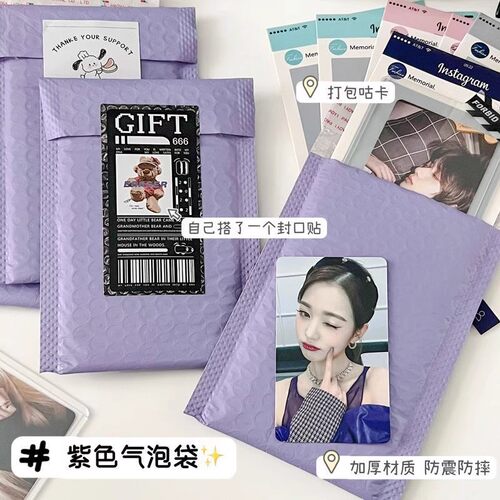 加厚马卡龙色小卡出卡打包材料小卡保护材料防震防摔气泡打包袋子 - 图1