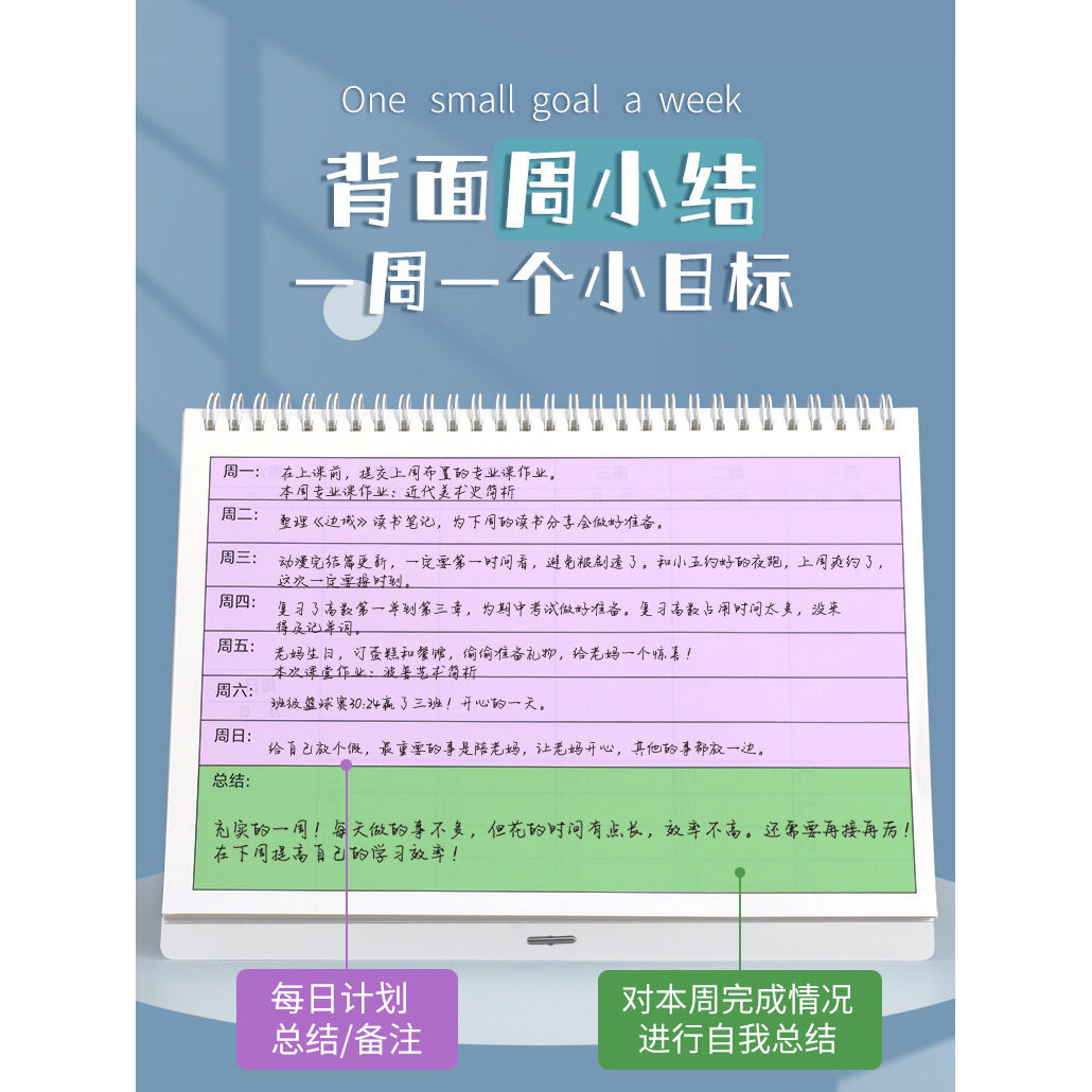 每日计划本周计划表日记日程线圈本2024年学习考试自律打卡笔记,淘宝优惠券,粉丝福利购,淘宝优惠卷