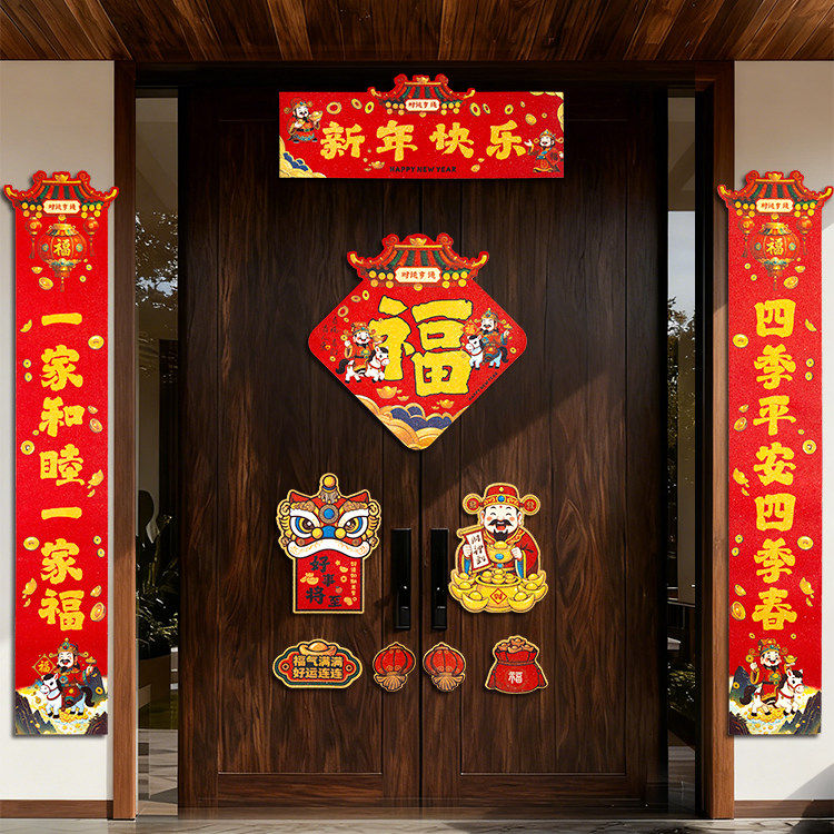 春联对联2026年新款顺接新年福字门贴创意新春过年布置装饰门联,淘宝优惠券,粉丝福利购,淘宝优惠卷