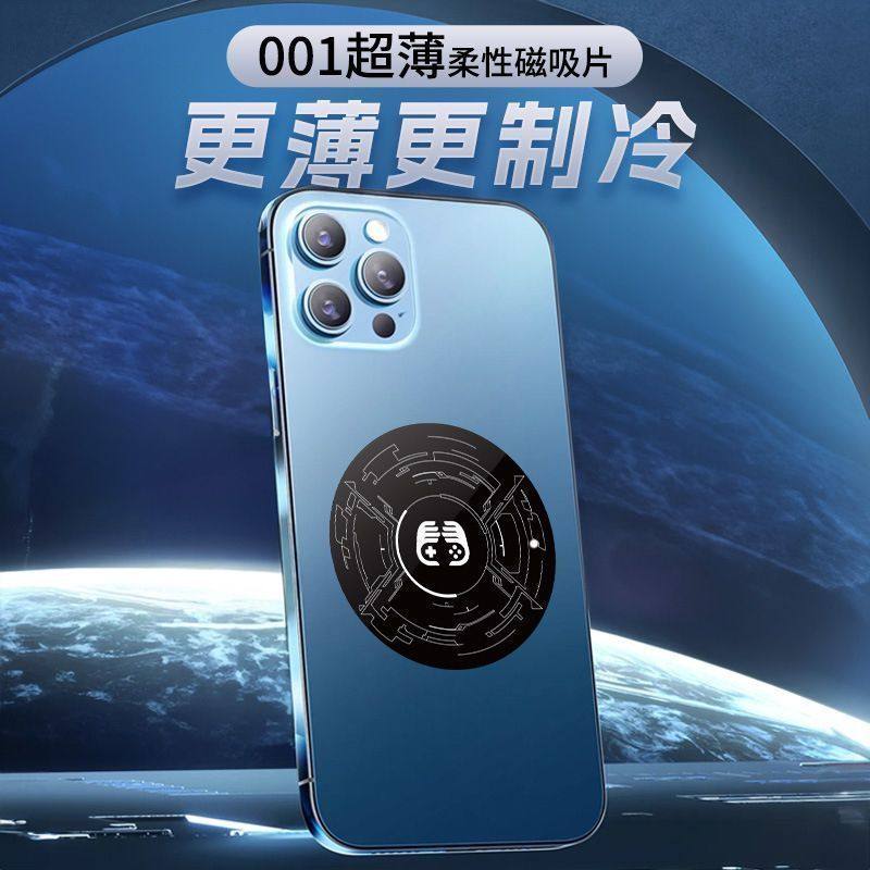 散热器磁吸贴片平板磁吸片手机散热器片引磁片ipad散置物磁吸板,淘宝优惠券,粉丝福利购,淘宝优惠卷