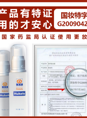 去狐味止汗露夏清狐克露持久香体
