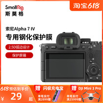 SmallRig Smog suitable for Sony A7 IV camera screen tempered glass screen protective film 3750