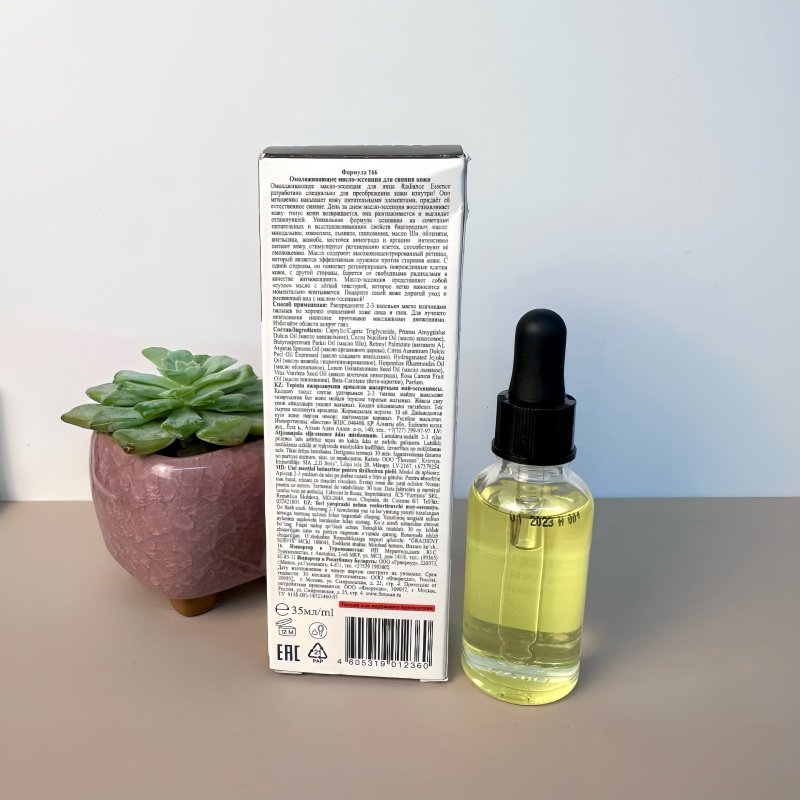 俄罗斯Floresan滋润保湿抗皱面部精华油细致毛孔清爽抗老精华35ml,淘宝优惠券,粉丝福利购,淘宝优惠卷