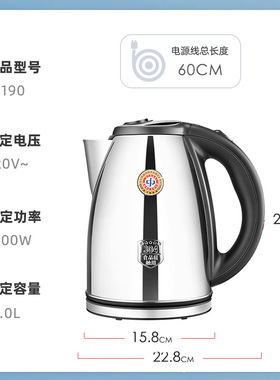 金灶不锈钢自动断电大容量电热壶