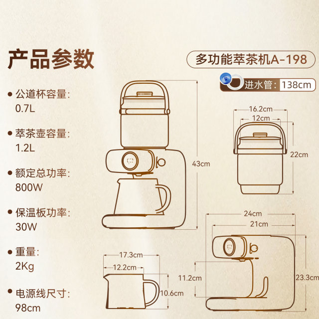 ເຄື່ອງສະກັດຊາ Jinzao A-198 ໃຫມ່ສີດໄອນ້ໍາ
